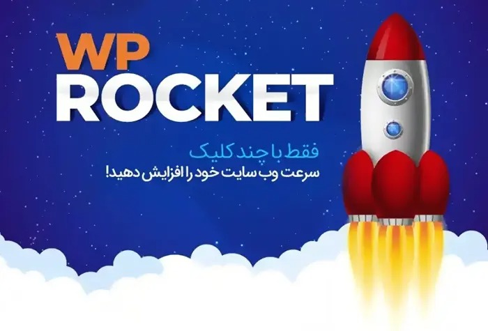 بهینه‌سازی سرعت وب‌سایت